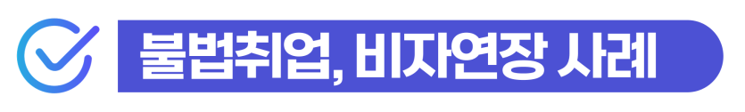 외국인 오토바이 무면허 벌금 및 교통사고/신호위반 처벌 위기일 때 대응 방안을 설명하기 위해 삽입된 이미지
