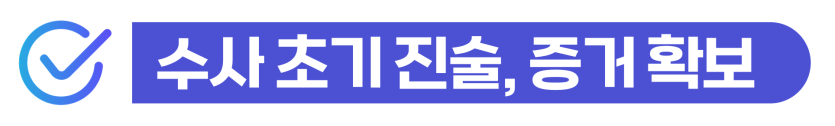 횡령초범 고소 위기 상황에서 업무상 오해를 풀고 감경을 이끌어내어 외국인 강제추방을 방어하는 단계를 설명을 돕기 위한 이미지