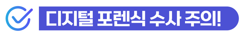 몰카범처벌 혐의에서 합의와 선처로 사범심사를 통과하여 체류권을 보존하는 단계를 설명을 돕기 위한 이미지