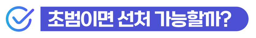 외국인 오토바이 무면허 벌금 및 교통사고/신호위반 처벌 위기일 때 대응 방안을 설명하기 위해 삽입된 이미지