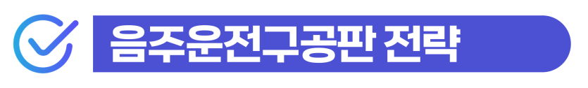 음주운전구공판 재판 앞둔 외국인이 준비해야 할 절차를 설명하기 위해 삽입된 이미지