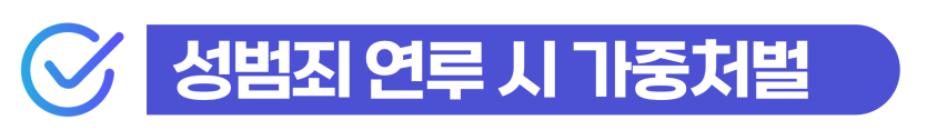 스토킹형량 선처를 목표로 데이트폭력 잠정조치에 대응하고 처벌 수위를 낮추는 단계를 설명을 돕기 위한 이미지