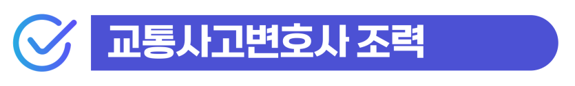 물피도주처벌, 주차뺑소니 혐의 F4 중국인 음주운전도망쳤을 때 대응 방안을 설명하기 위해 삽입된 이미지