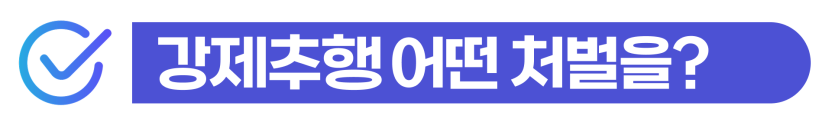 F4비자 재외동포 강제추행벌금형 대비해야 하는 이유는 영주권 신청과 관련이 있다는 것을 설명하기 위해 삽입된 이미지