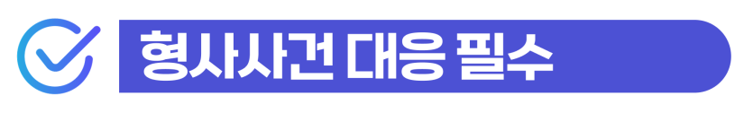 외국인 유학생 대마 수입, 텔레그램마약 조사받게 됐을 때 대응해야 한다는 것을 설명하기 위해 삽입된 이미지