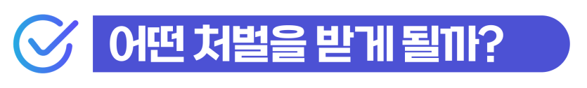 외국인 오토바이 무면허 벌금 및 교통사고/신호위반 처벌 위기일 때 대응 방안을 설명하기 위해 삽입된 이미지