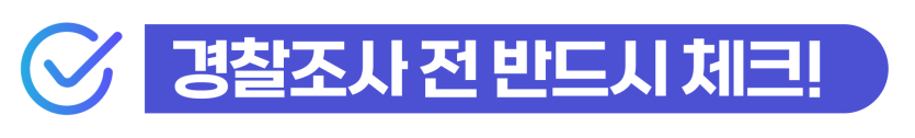무보험운전사고처벌 및 자동차관리법 위반 위기 상황에서 의무보험 미가입 관련 형량을 낮추고 출입국 사범심사를 방어하여 체류 자격을 유지하는 단계를 설명하기 위한 이미지