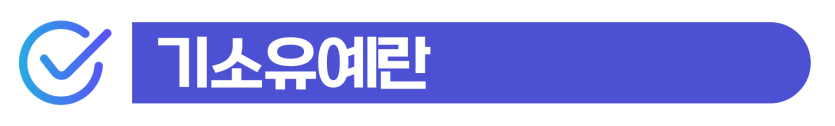 F4비자 재외동포 데이트폭력처벌부터 스토킹벌금, 기소유예 대응 방안 설명하기 위해 삽입된 이미지