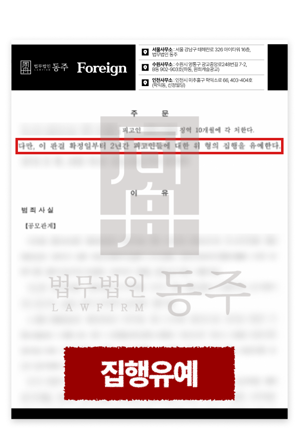 대리시험처벌 위기 중국 국적 의뢰인, 공문서위조 위조공문서행사 등 방어 사례 설명하기 위해 삽입된 이미지