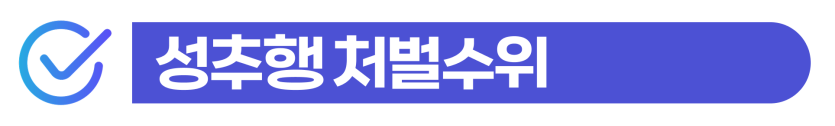 외국인 강제추행형량, 선처 받으려면 법률상담 필수라는 것을 설명하기 위해 삽입된 이미지