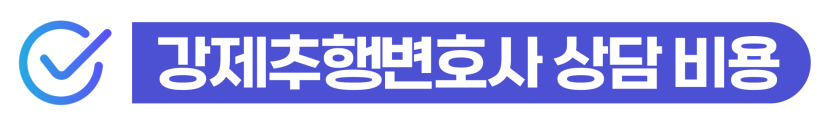 수원외국인강간 변호사 비용 선임 기준 및 무혐의 구제 사례 소개하기 위해 삽입된 이미지