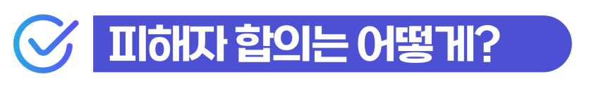 외국인음주운전교통사고 처벌을 낮추고 강제추방을 막아내는 법무법인 동주의 조력 과정을 보여주는 이미지