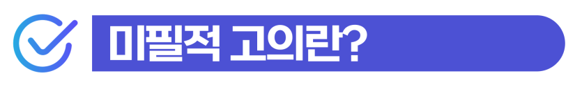외국인 보이스피싱전달책 처벌, 실형 구제 방법 설명하기 위해 삽입된 이미지