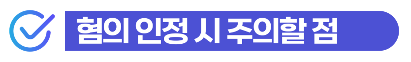 수원외국인강간 변호사 비용 선임 기준 및 무혐의 구제 사례 소개하기 위해 삽입된 이미지