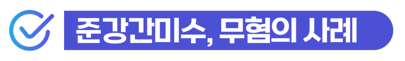 수원외국인강간 변호사 비용 선임 기준 및 무혐의 구제 사례 소개하기 위해 삽입된 이미지
