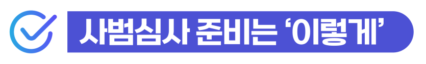 음주운전재범처벌 위기에서 벗어나기 위해 술을 마시고 다시 운전하게 된 상황을 소명하고, 추방 위험을 막아 비자를 지키는 과정을 나타낸 이미지