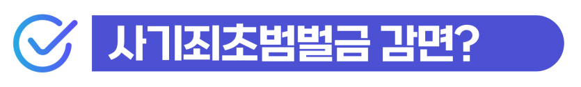 외국인 보이스피싱전달책 처벌, 실형 구제 방법 설명하기 위해 삽입된 이미지