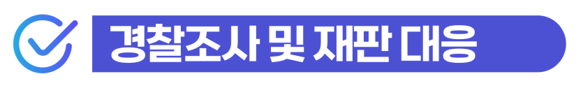F6 마약 추방, 결혼이민비자 외국인 배우자 마약 처벌 벌금 구제 방법을 설명하기 위해 삽입된 이미지