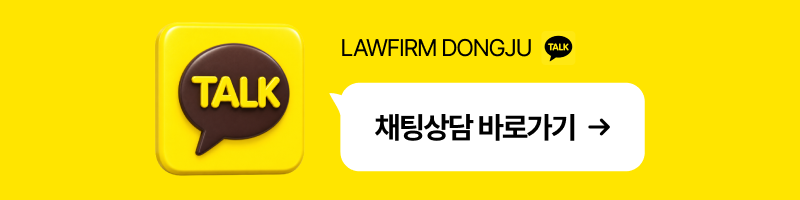 외국인 음주운전 0.1 이상 적발 후 벌금 600만원 선처를 받은 사례를 설명하기 위해 삽입된 이미지