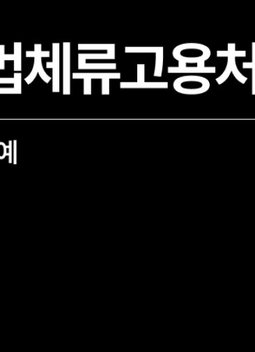 불법체류자고용주처벌 위기, 선고유예 가능했던 이유