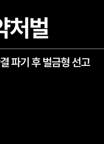 [성공사례] 마약처벌 위기 외국인, 항소심 소액 벌금형 방어