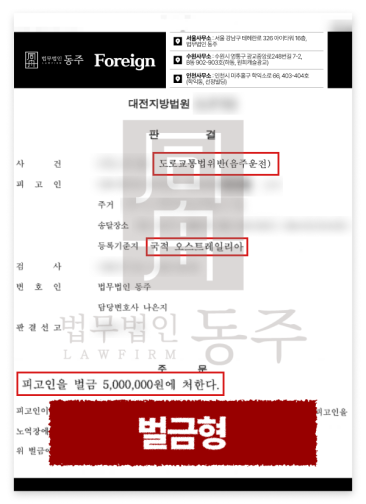 정식재판→약식명령벌금 감액