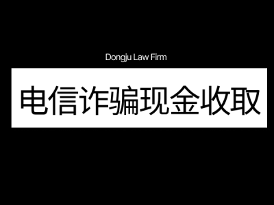 보이스피싱 현금수거.png