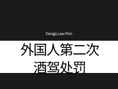 외국인 마약투약 11.png
